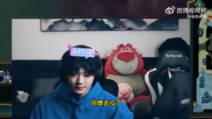 金年会金字招牌诚信至上乐言： 给IG一点机会不要要求太高 Doinb赛后采访听着有点不舒服