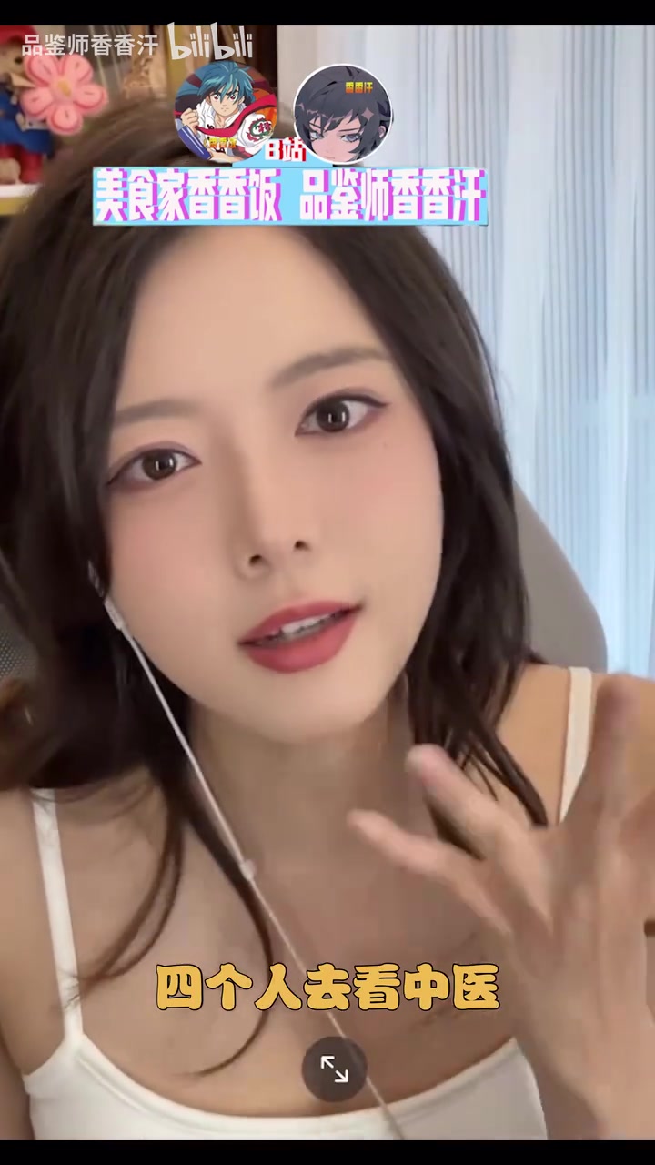 金年会金字招牌信誉至上骆歆直播遭网友调侃怒向镜头伸舌头：我是我们一群人中舌苔最好的