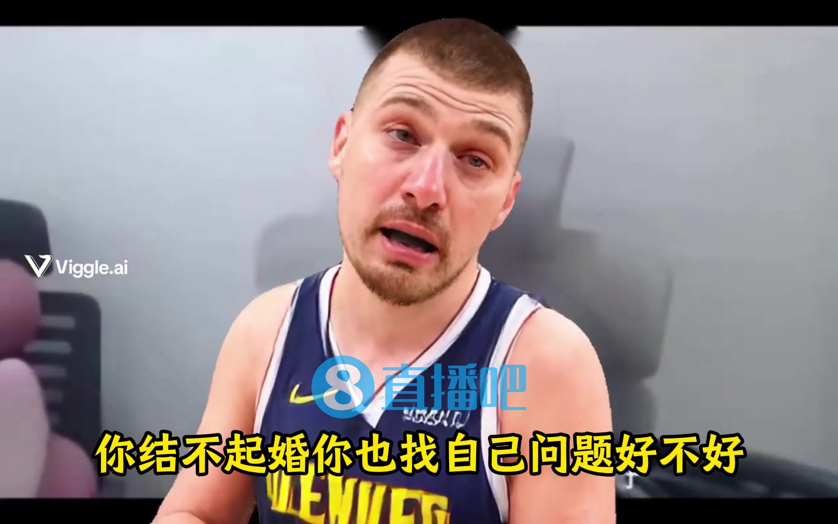 金年会😂AI恶搞：约老师 输球了你怎么不找找自己问题😅？