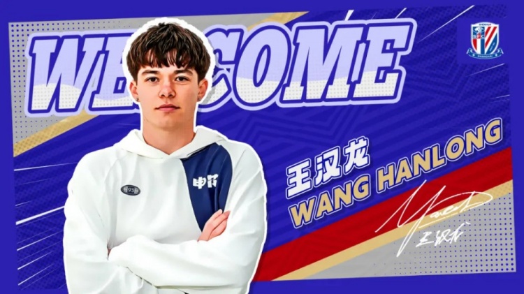 jinnianhui金年会东体：申花U21强势表现进入U21联赛预赛阶段，王汉龙近3场4球