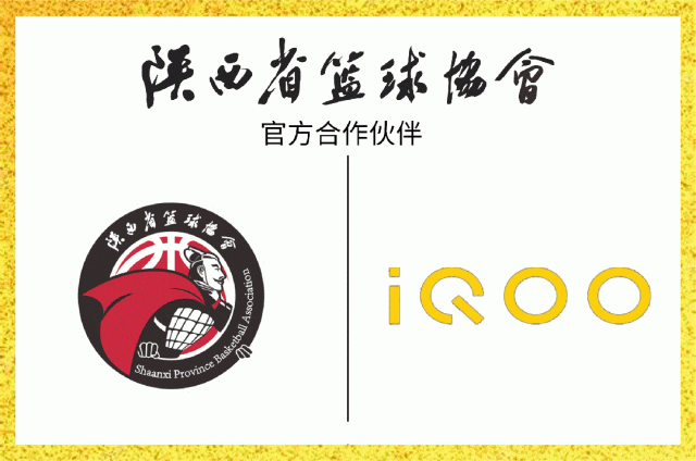 金年会金字招牌信誉至上喜报！陕西省篮球协会荣获第七届全国文明单位称号