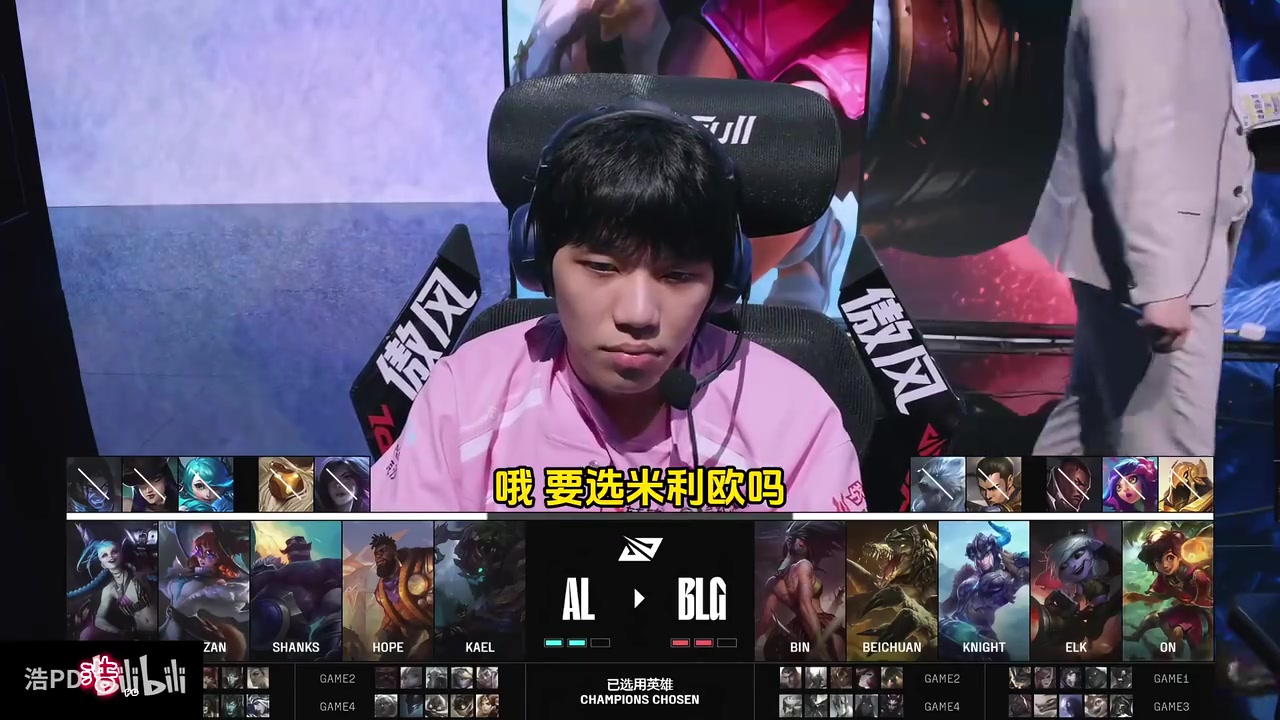 金年会金字招牌诚信至上韩国官方解说AL锁定MSI门票，决胜局看到米利欧很惊讶