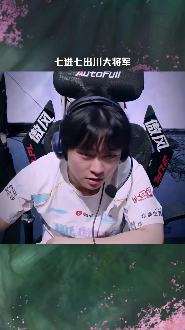 金年会金字招牌信誉至上LPL高光时刻：Beichuan赵信七进七出，川大将军